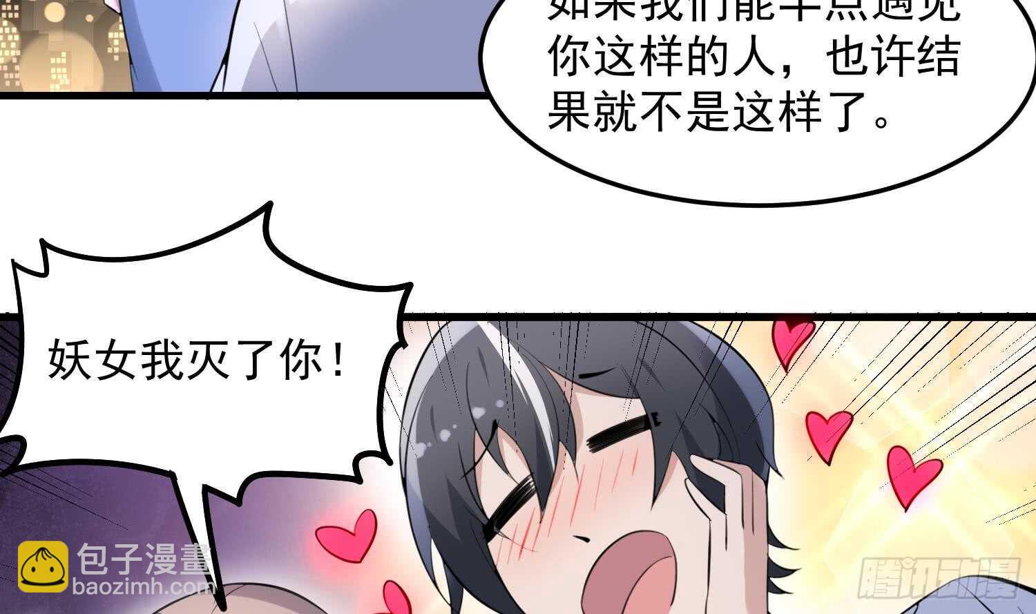 《纹阴师》第161话 重归于人海 第43页