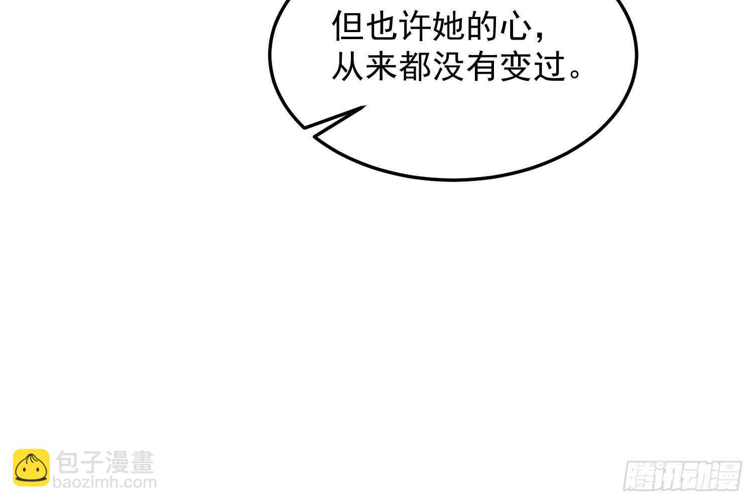 《纹阴师》第161话 重归于人海 第49页