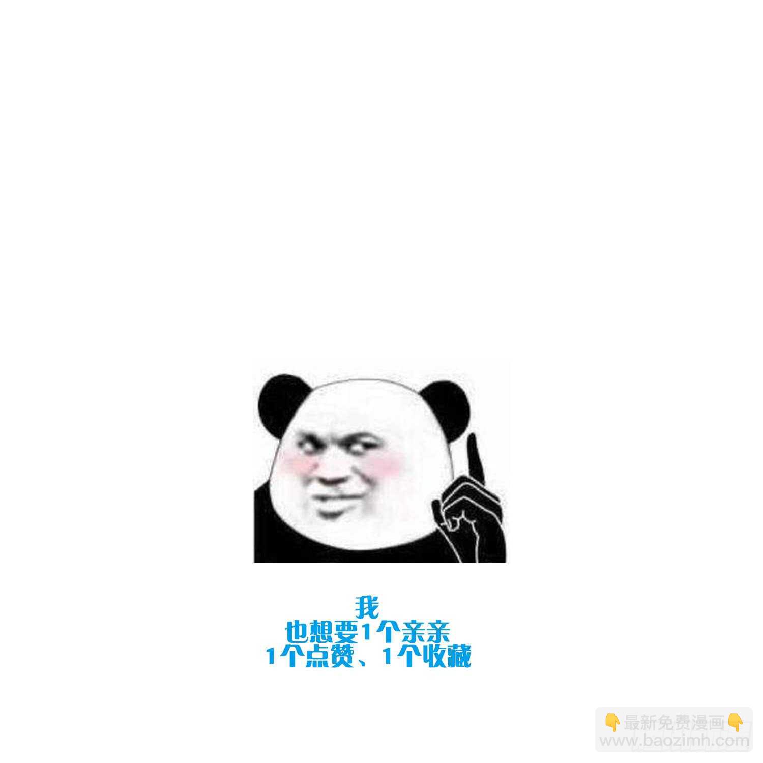 《纹阴师》第161话 重归于人海 第50页