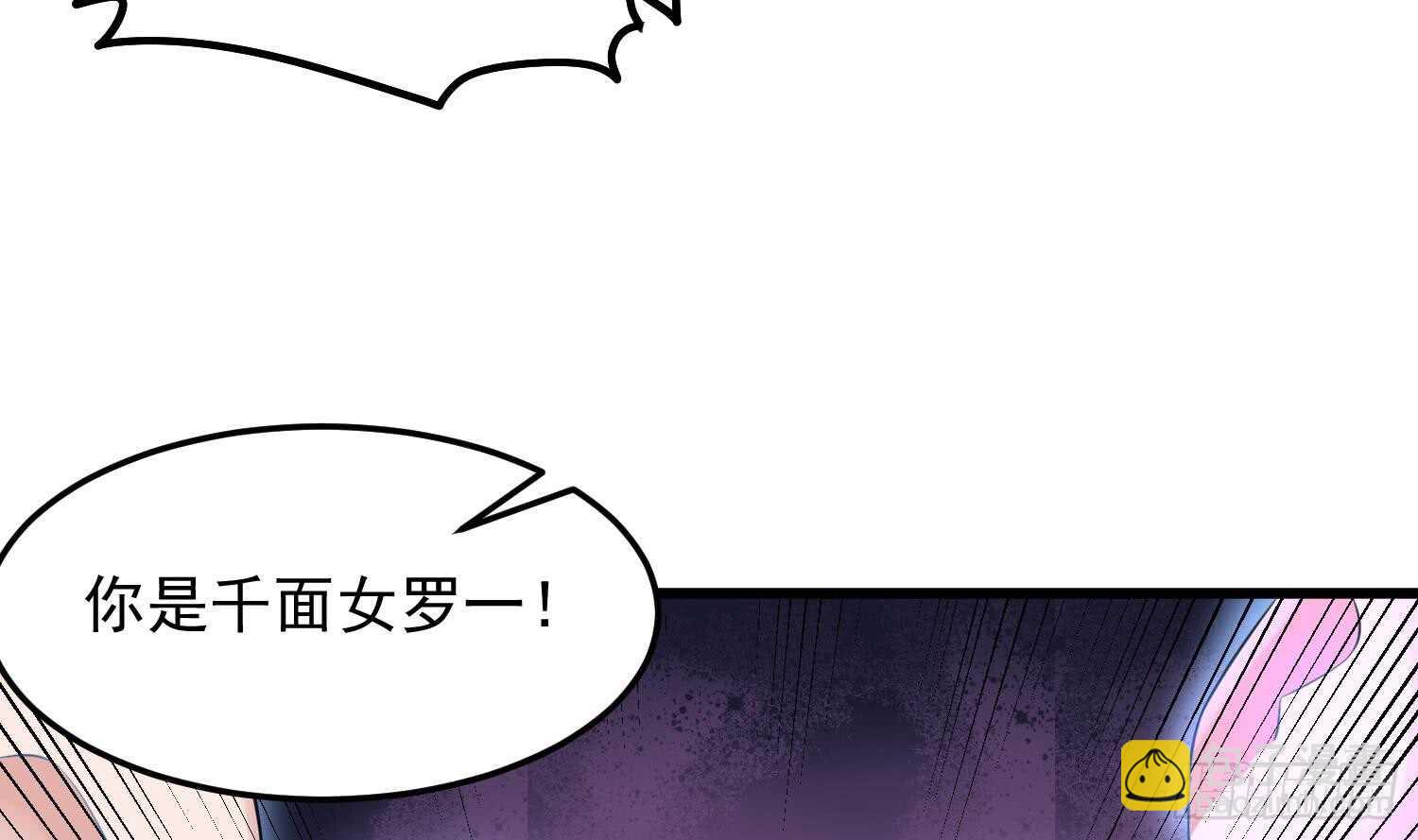 《纹阴师》第161话 重归于人海 第7页
