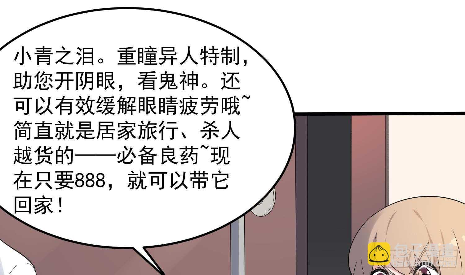 《纹阴师》第163话 阴魂不散 第16页