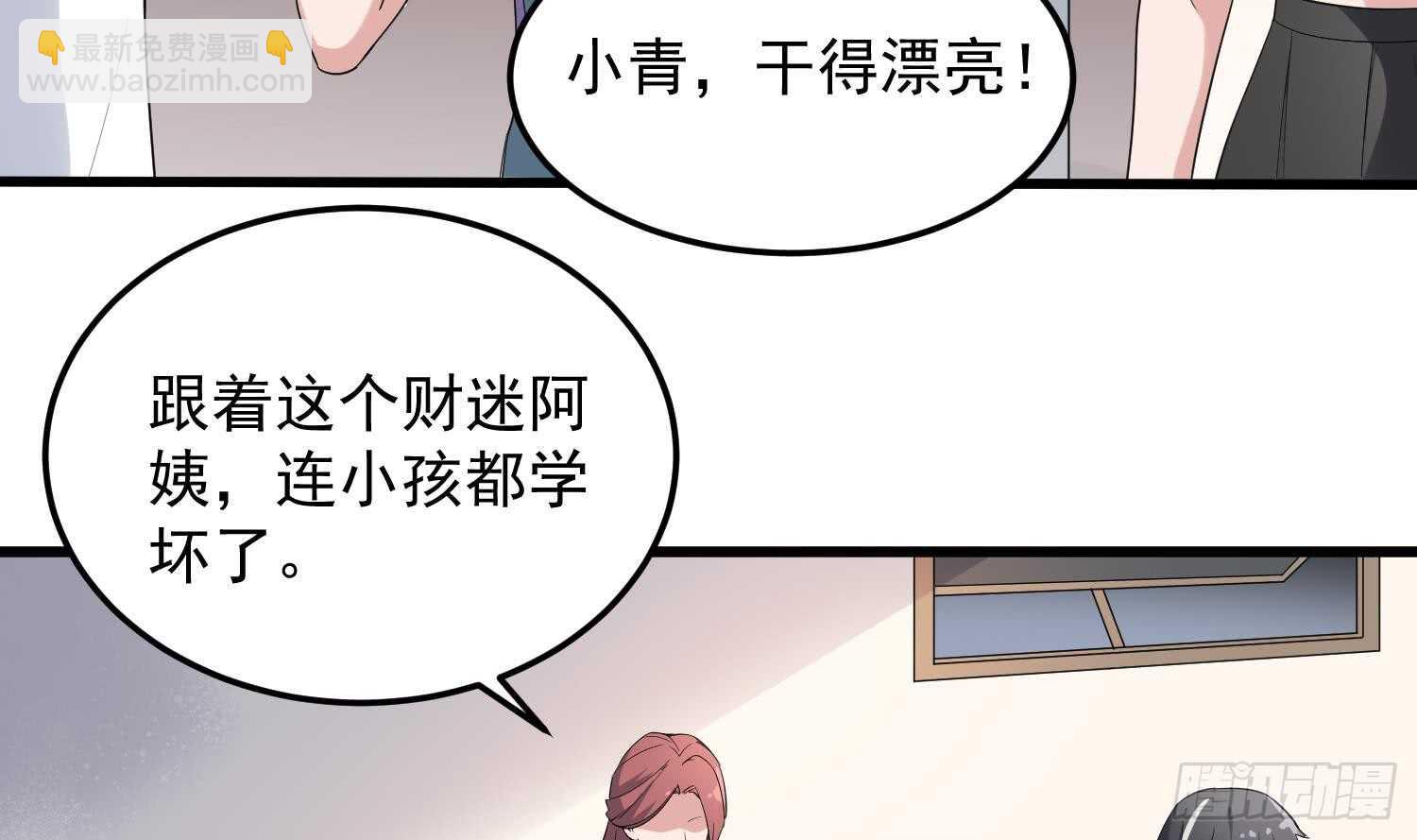 《纹阴师》第163话 阴魂不散 第18页