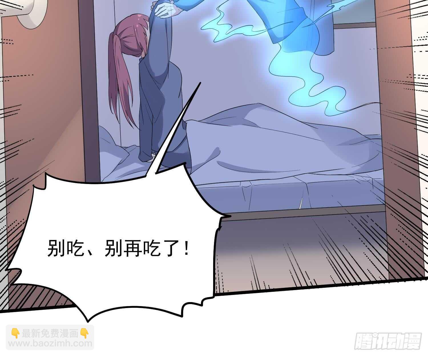 《纹阴师》第163话 阴魂不散 第25页