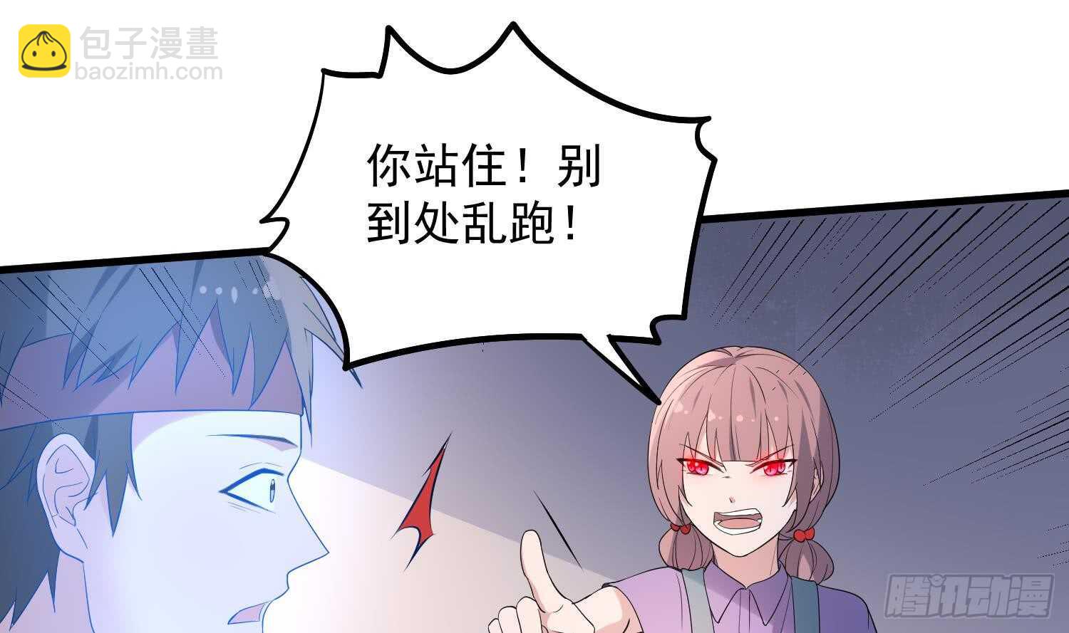《纹阴师》第163话 阴魂不散 第32页