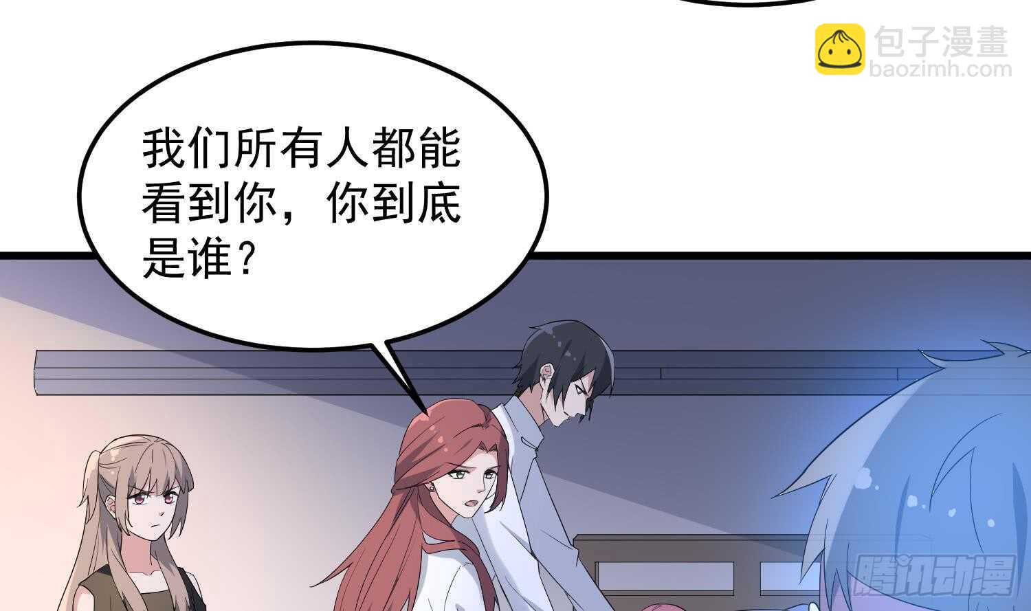 《纹阴师》第163话 阴魂不散 第34页