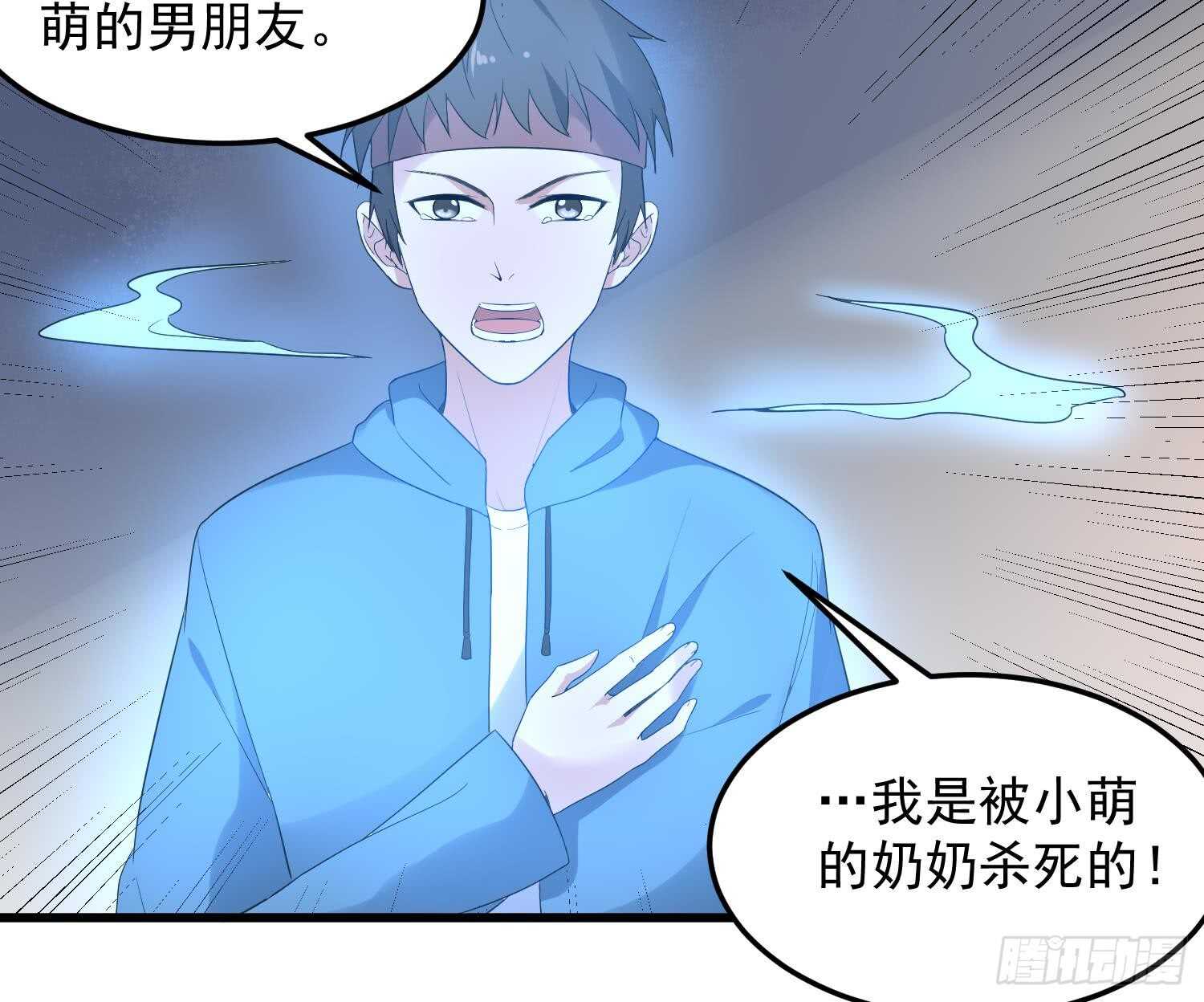 《纹阴师》第163话 阴魂不散 第37页