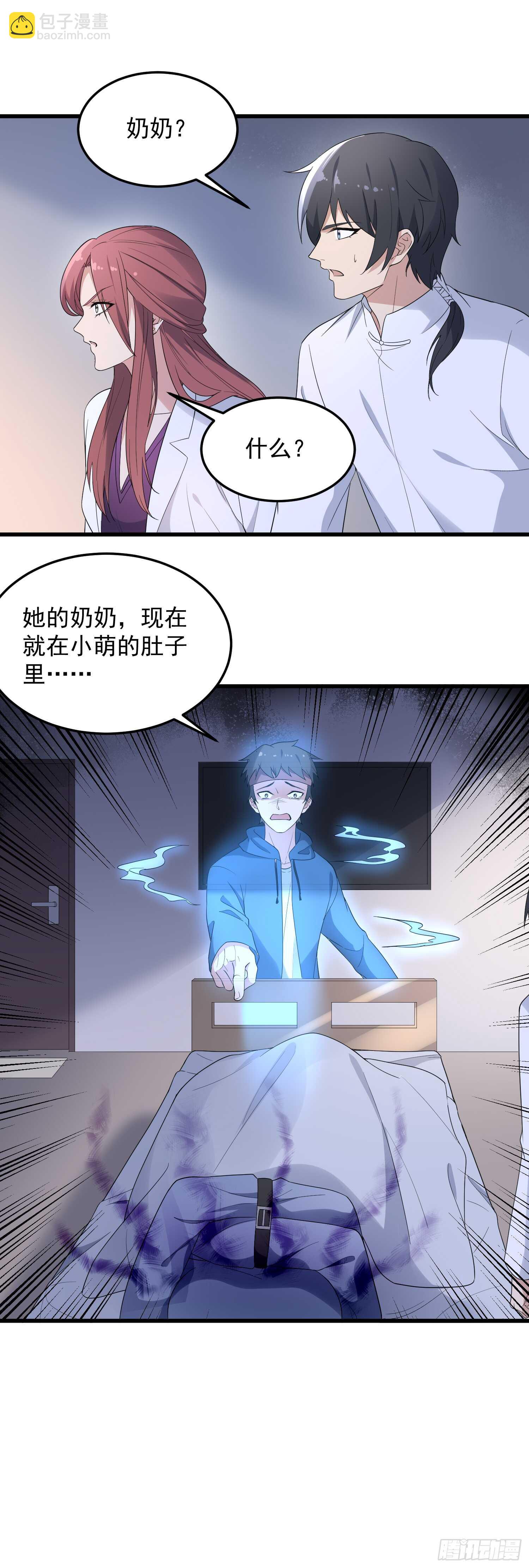 《纹阴师》第163话 阴魂不散 第38页