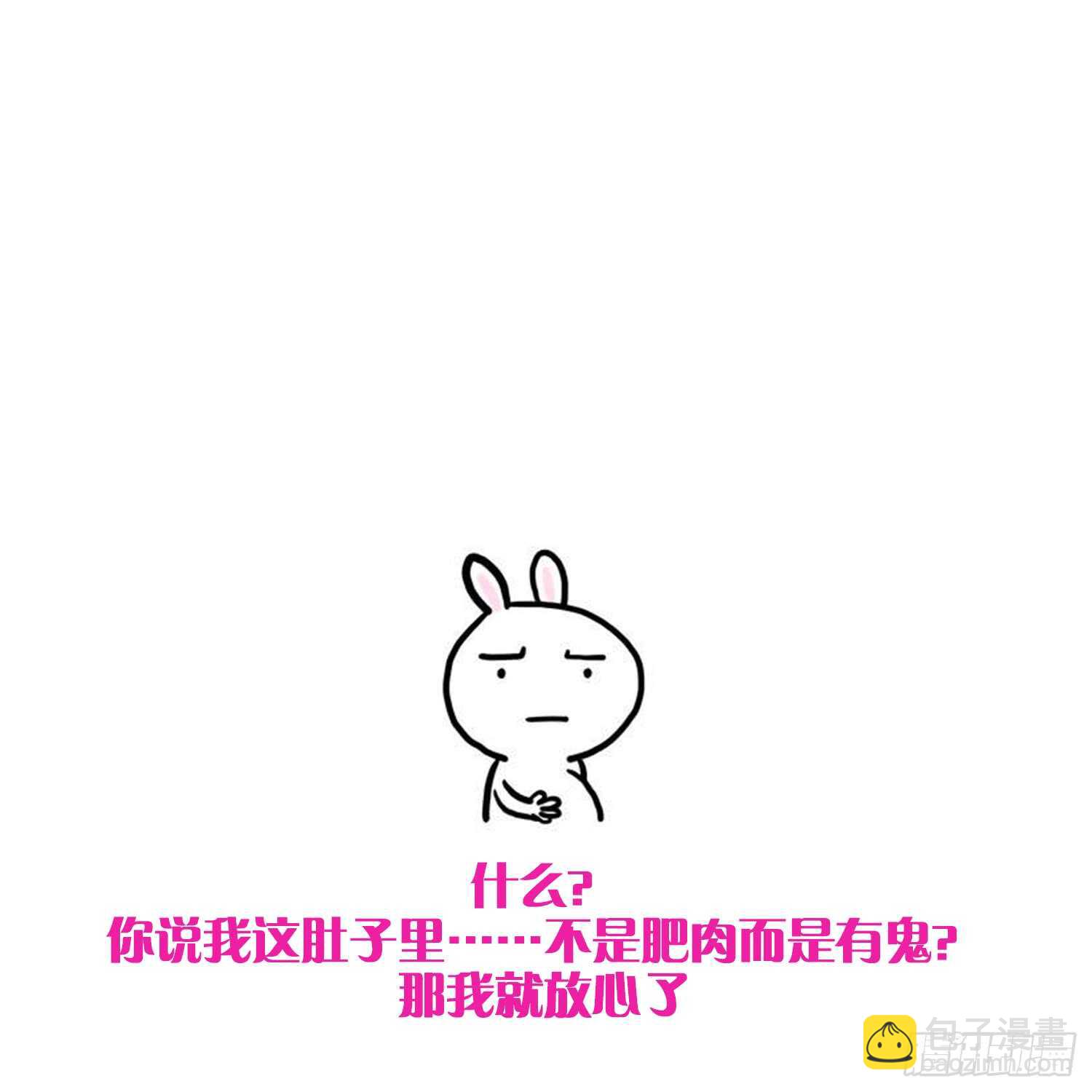 《纹阴师》第163话 阴魂不散 第39页