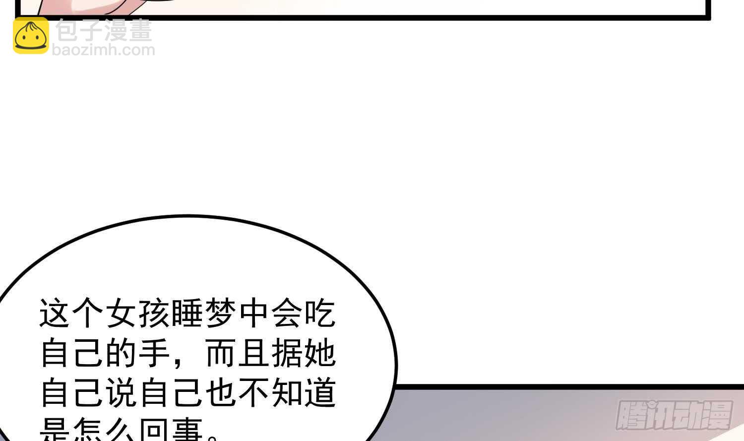 《纹阴师》第162话 胃里的恶魔 第18页