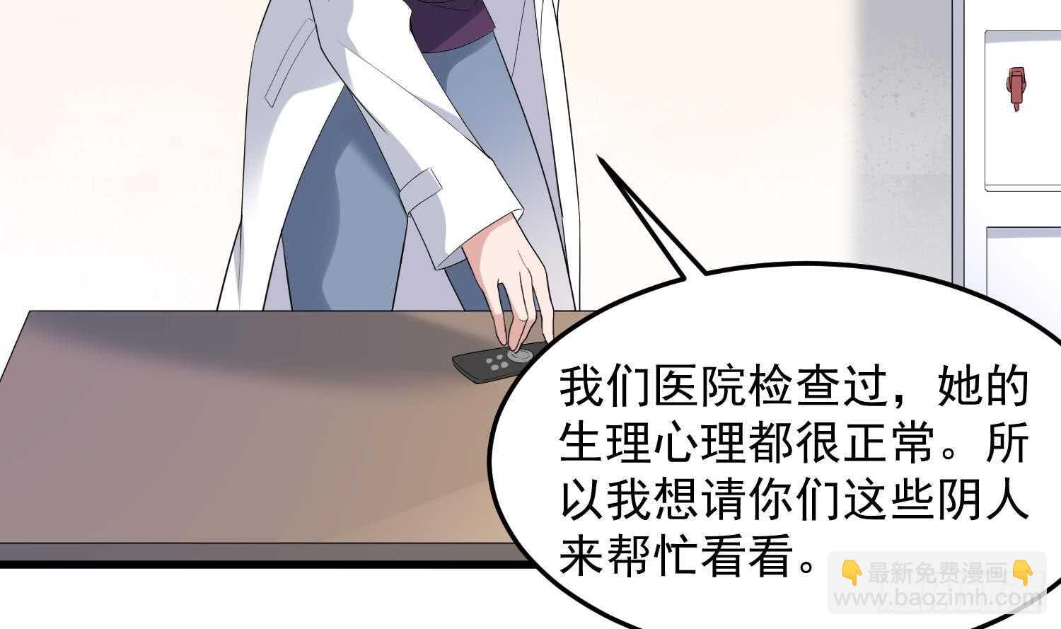 《纹阴师》第162话 胃里的恶魔 第20页