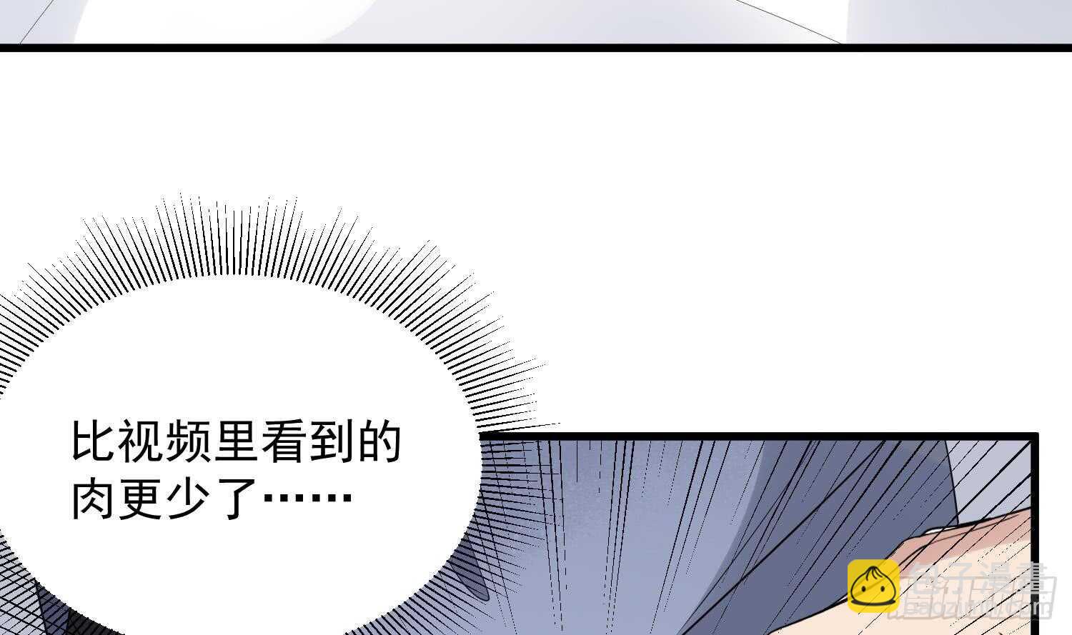 《纹阴师》第162话 胃里的恶魔 第31页