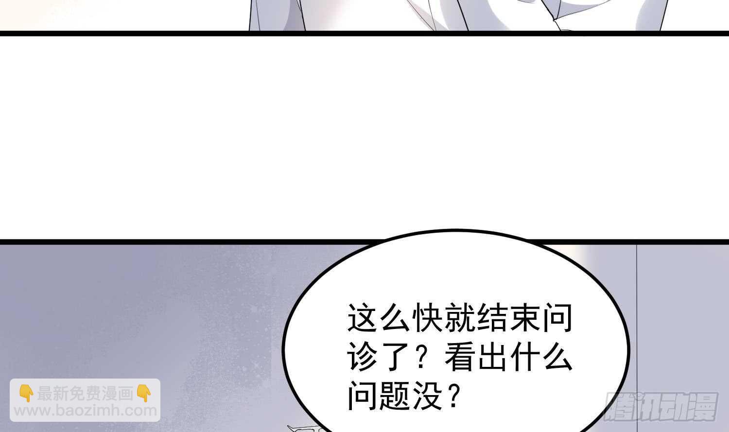 《纹阴师》第162话 胃里的恶魔 第40页