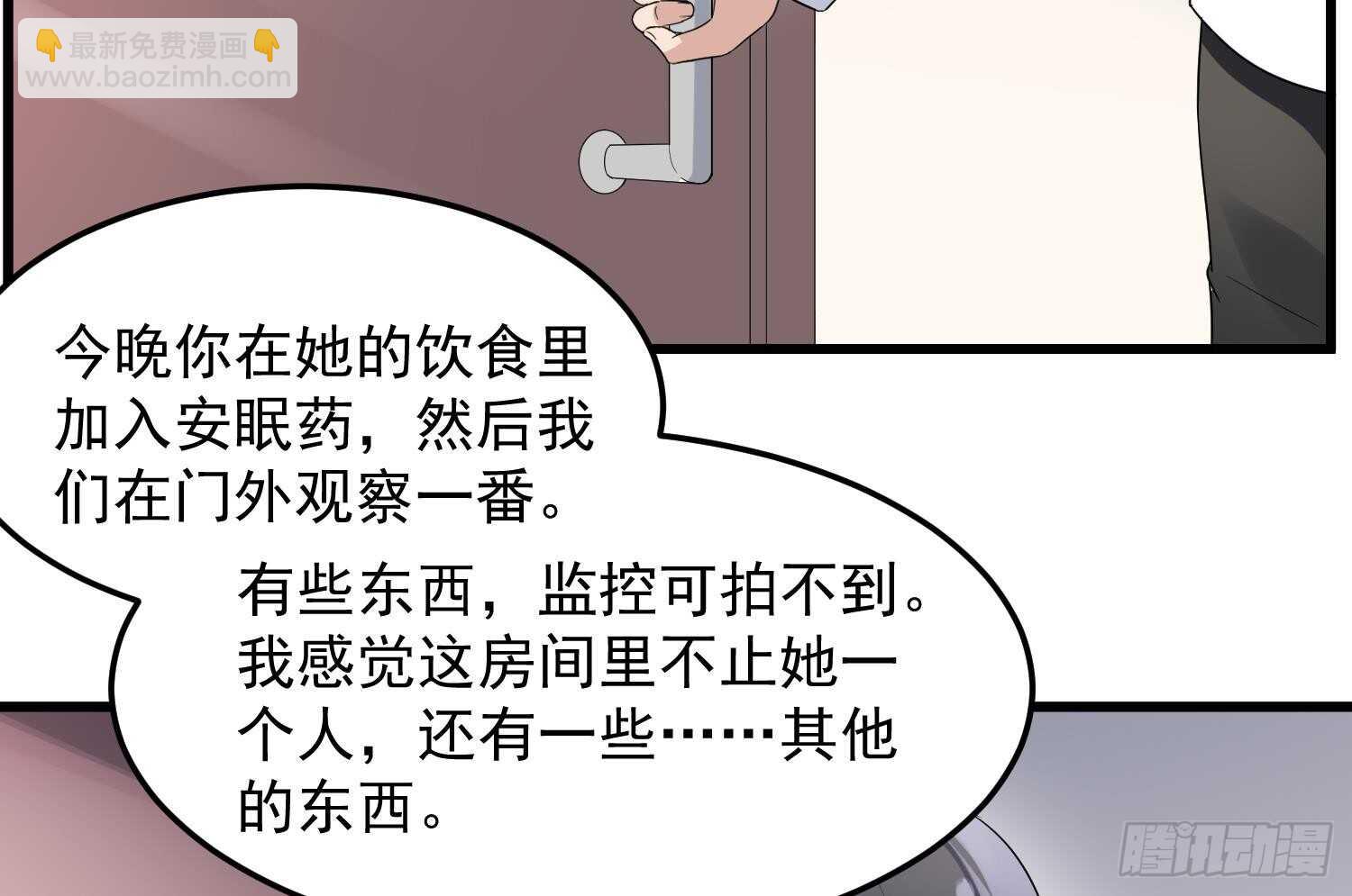 《纹阴师》第162话 胃里的恶魔 第44页