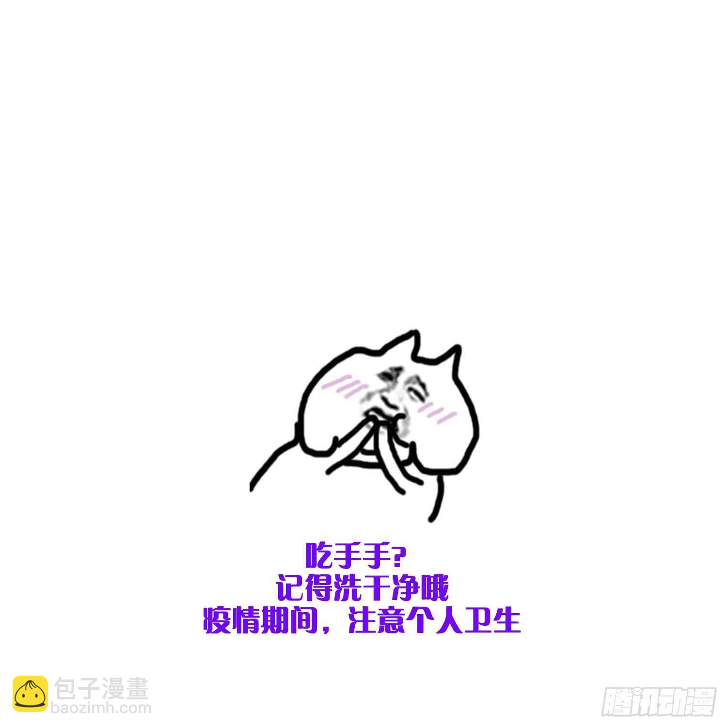 《纹阴师》第162话 胃里的恶魔 第47页