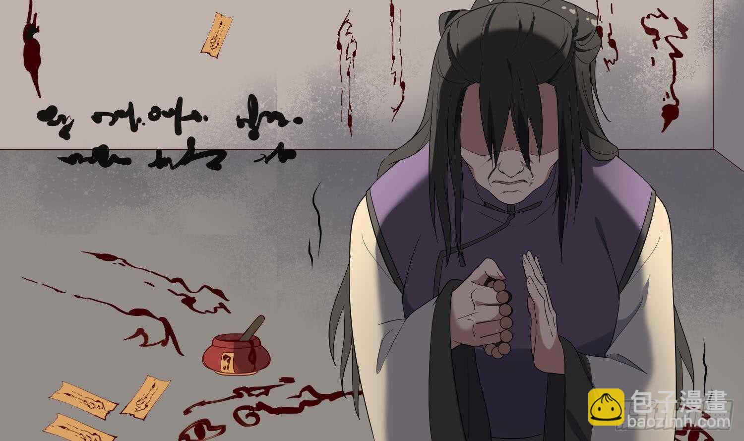 《纹阴师》第164话 伯奇图再现 第21页