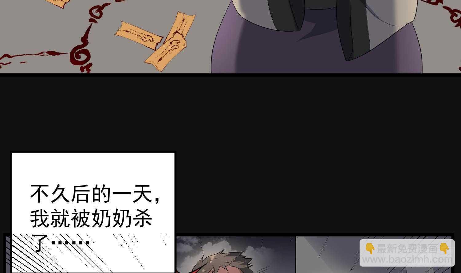 《纹阴师》第164话 伯奇图再现 第22页