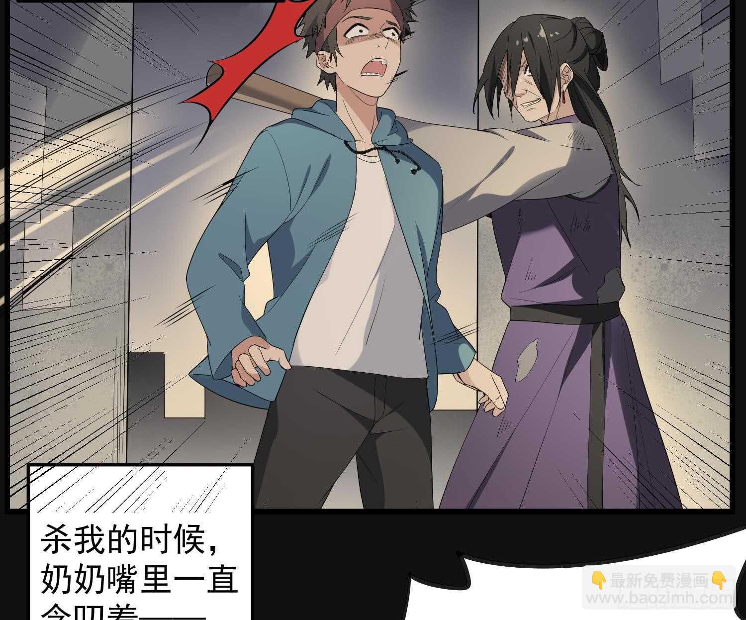 《纹阴师》第164话 伯奇图再现 第23页