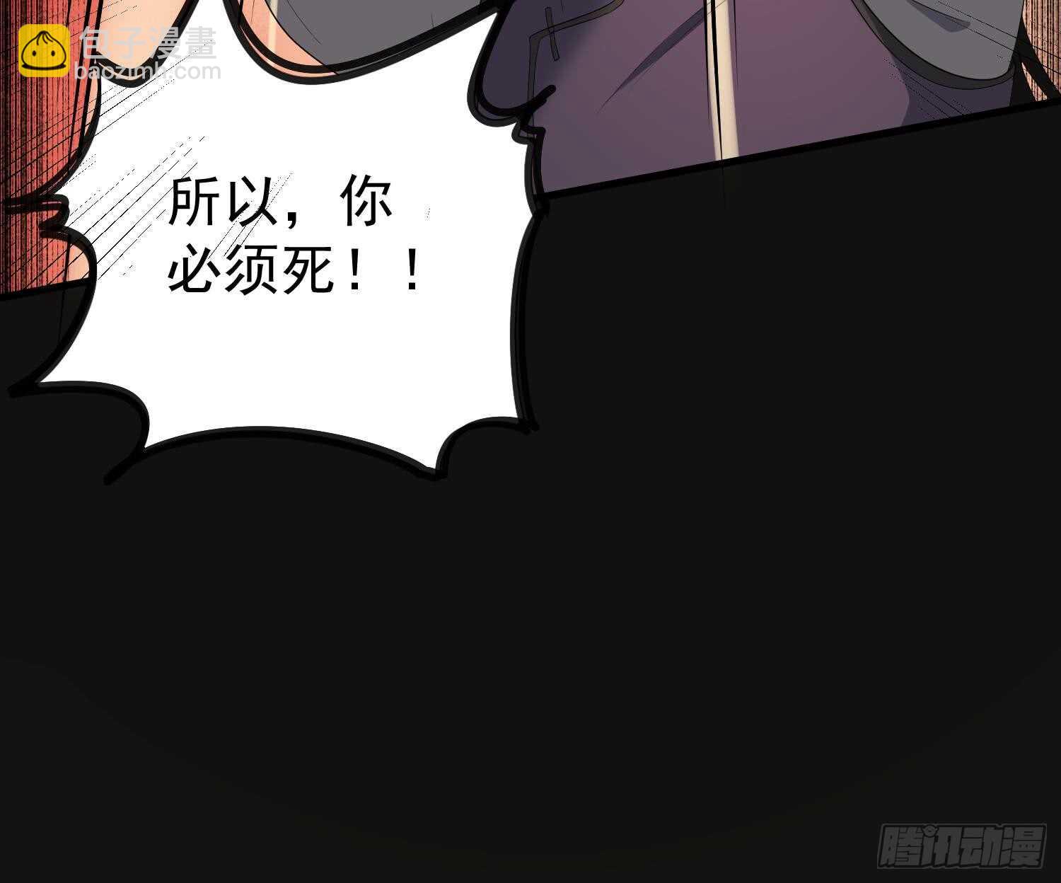 《纹阴师》第164话 伯奇图再现 第25页