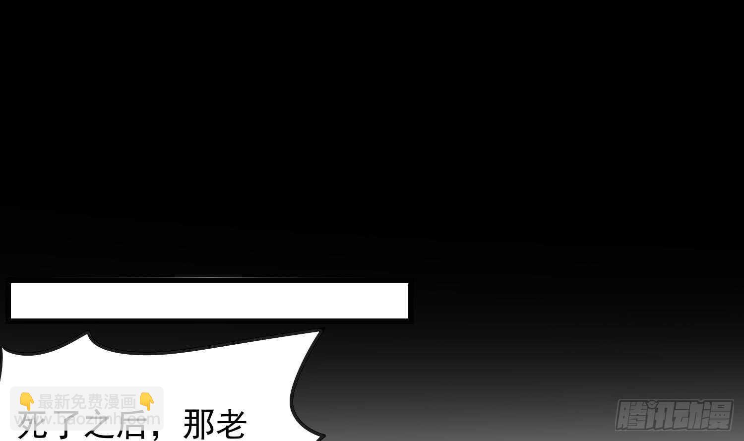 《纹阴师》第164话 伯奇图再现 第26页