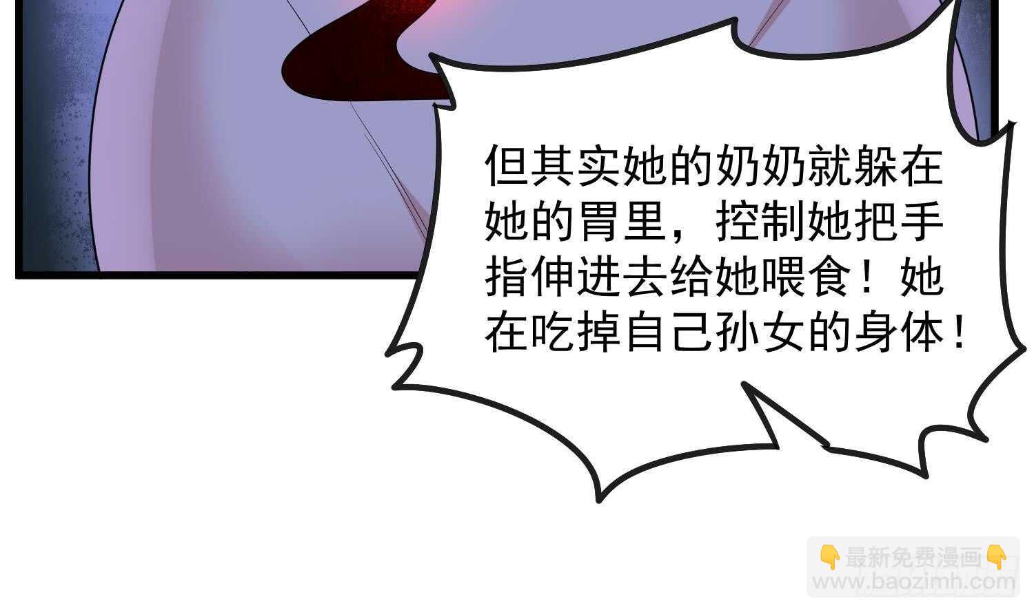 《纹阴师》第164话 伯奇图再现 第31页