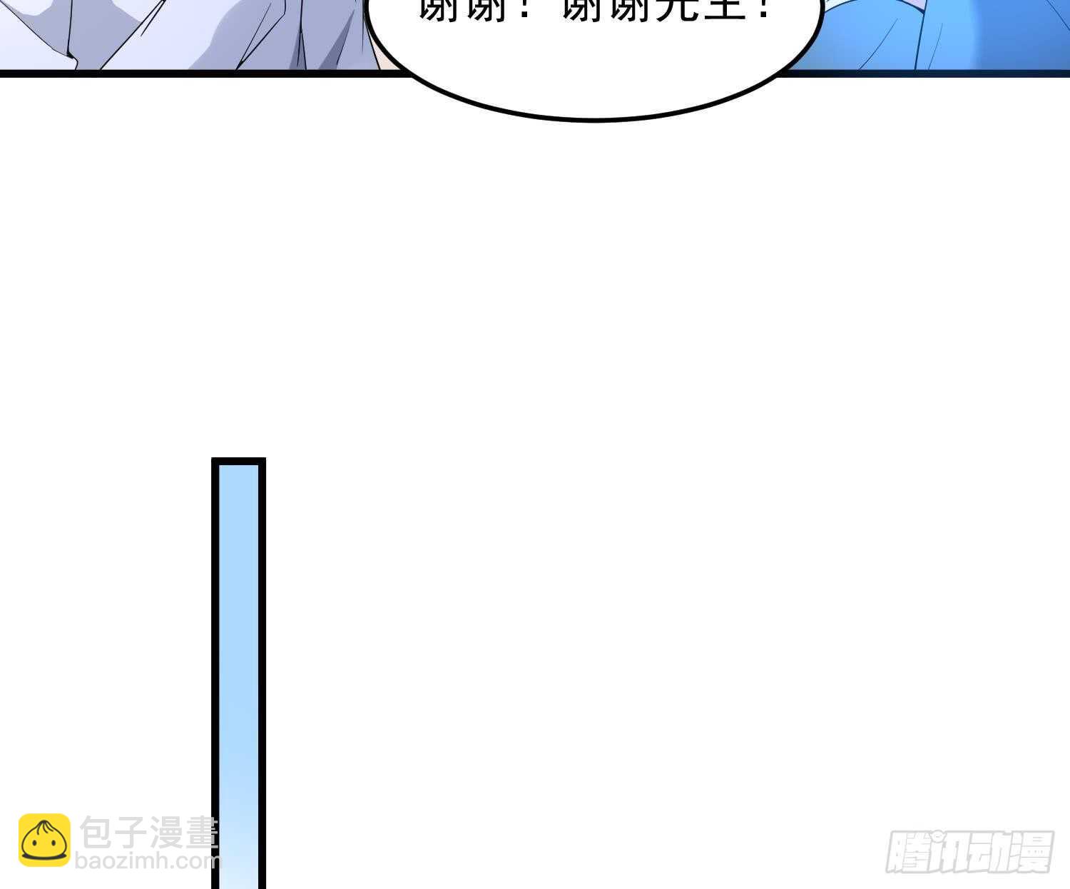 《纹阴师》第164话 伯奇图再现 第35页