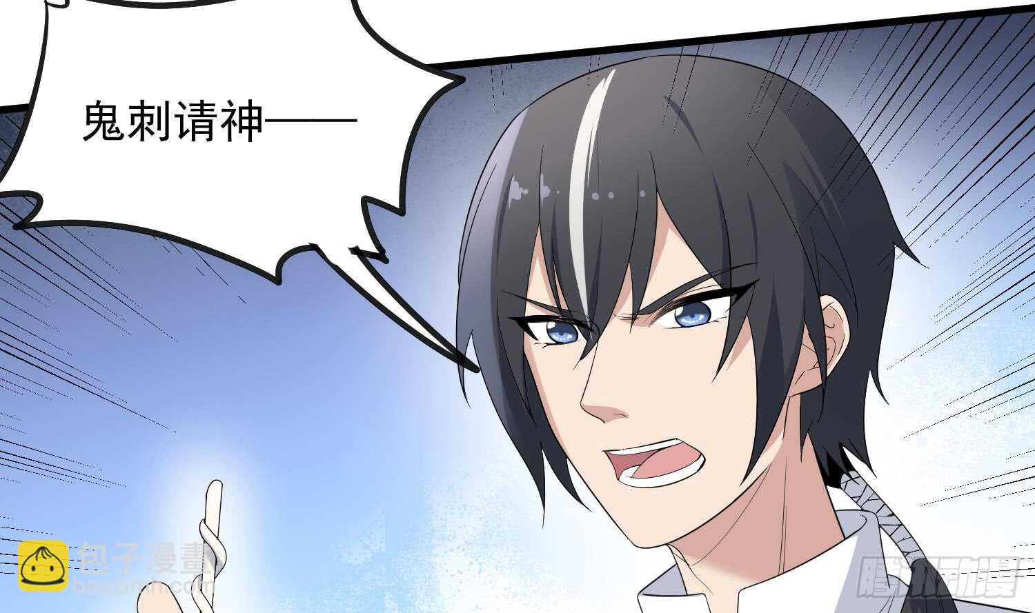 《纹阴师》第164话 伯奇图再现 第45页