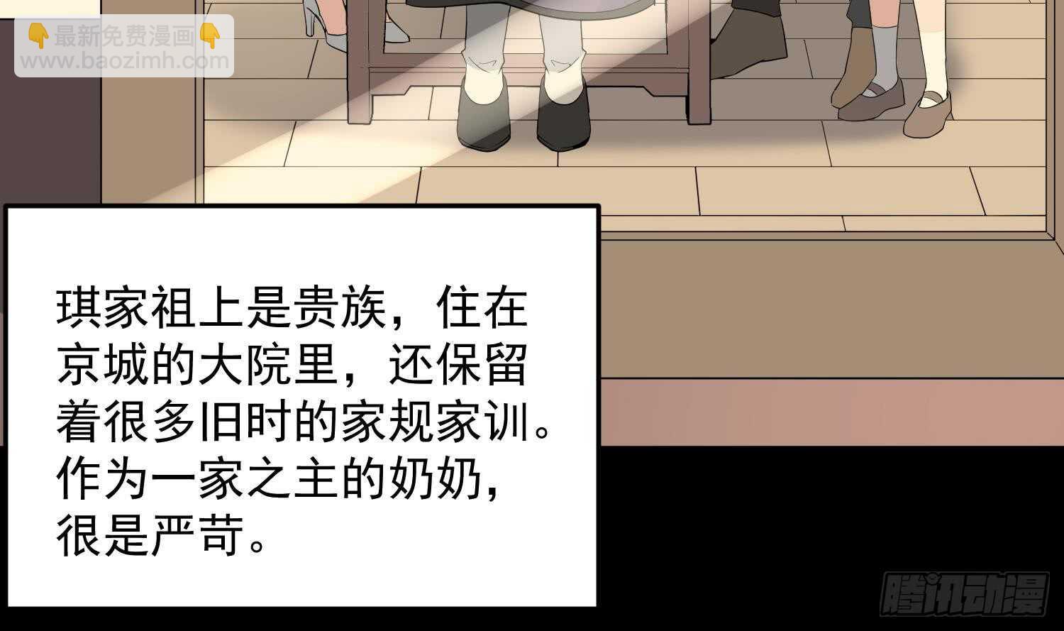 《纹阴师》第164话 伯奇图再现 第4页