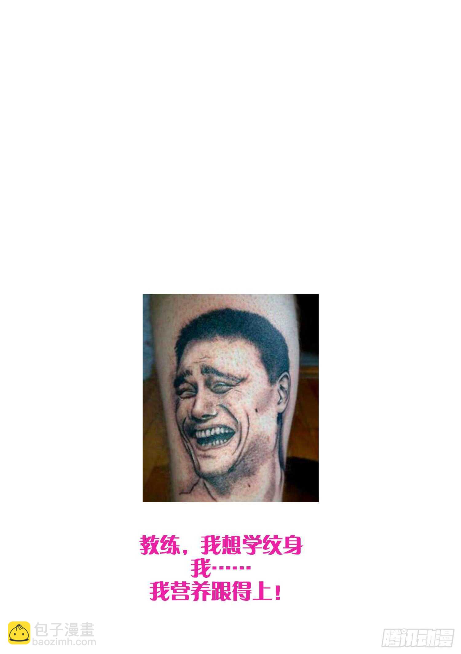 《纹阴师》第164话 伯奇图再现 第50页