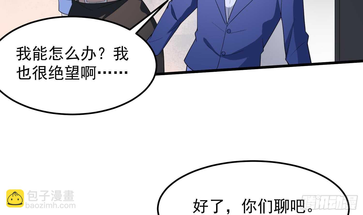 《纹阴师》第166话 琪家奶奶 第10页