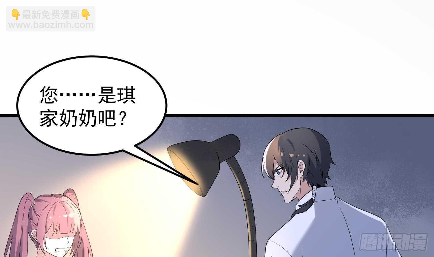 《纹阴师》第166话 琪家奶奶 第14页