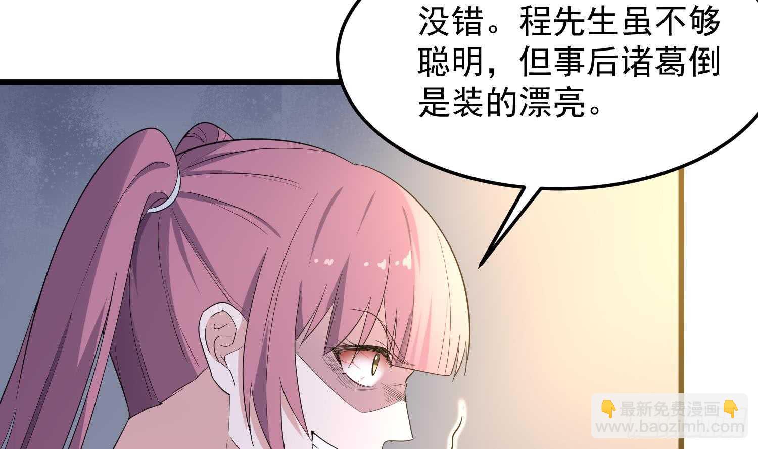 《纹阴师》第166话 琪家奶奶 第16页