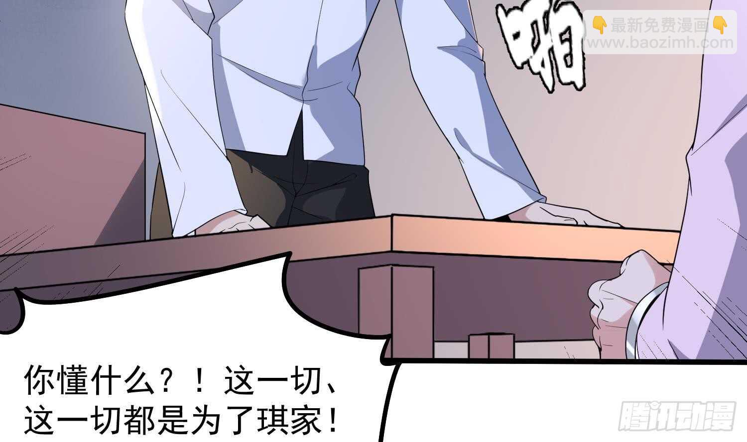 《纹阴师》第166话 琪家奶奶 第19页