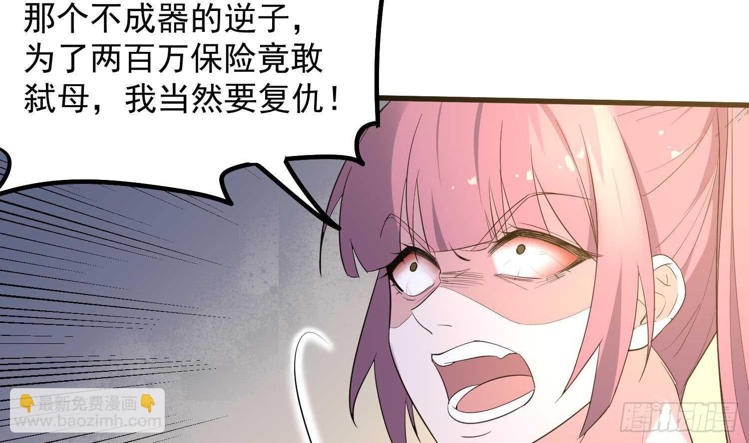 《纹阴师》第166话 琪家奶奶 第20页