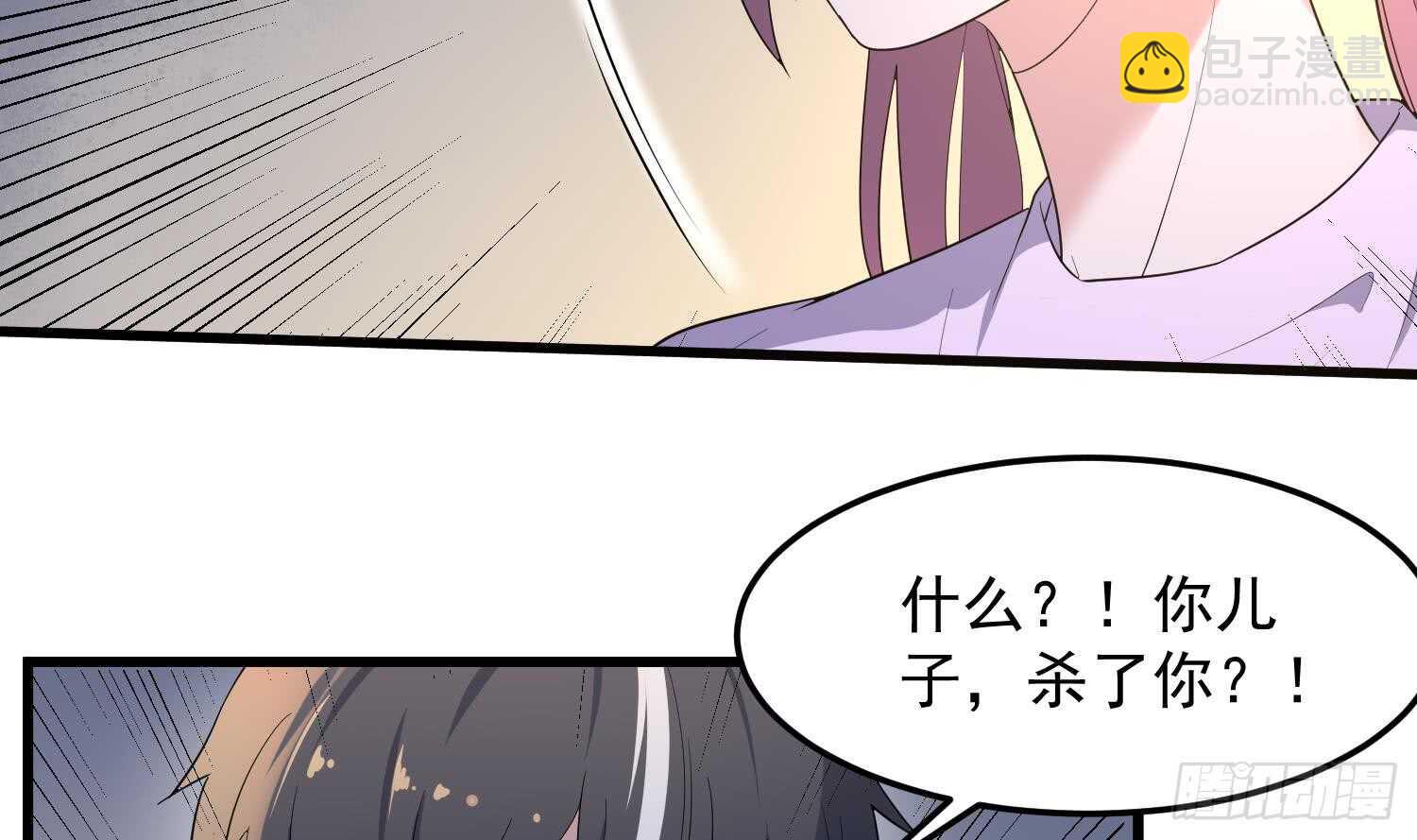 《纹阴师》第166话 琪家奶奶 第21页