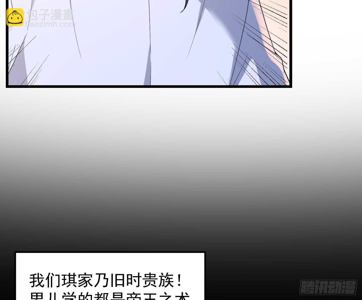 《纹阴师》第166话 琪家奶奶 第23页