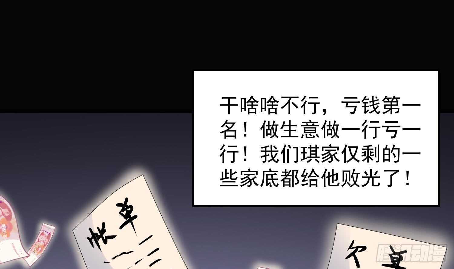 《纹阴师》第166话 琪家奶奶 第26页