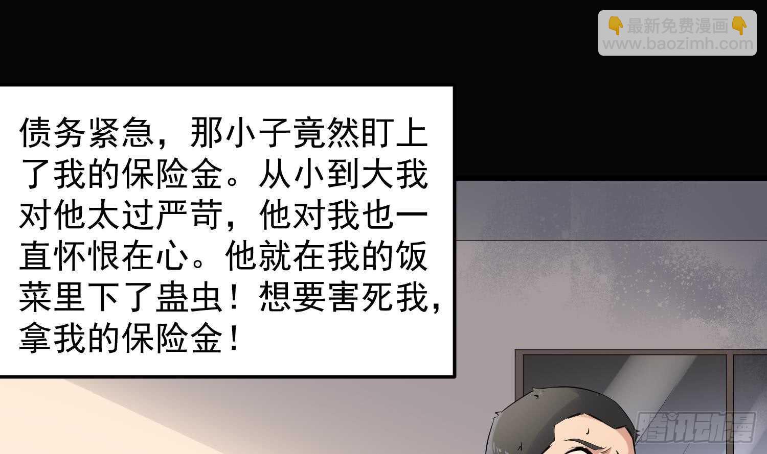 《纹阴师》第166话 琪家奶奶 第29页