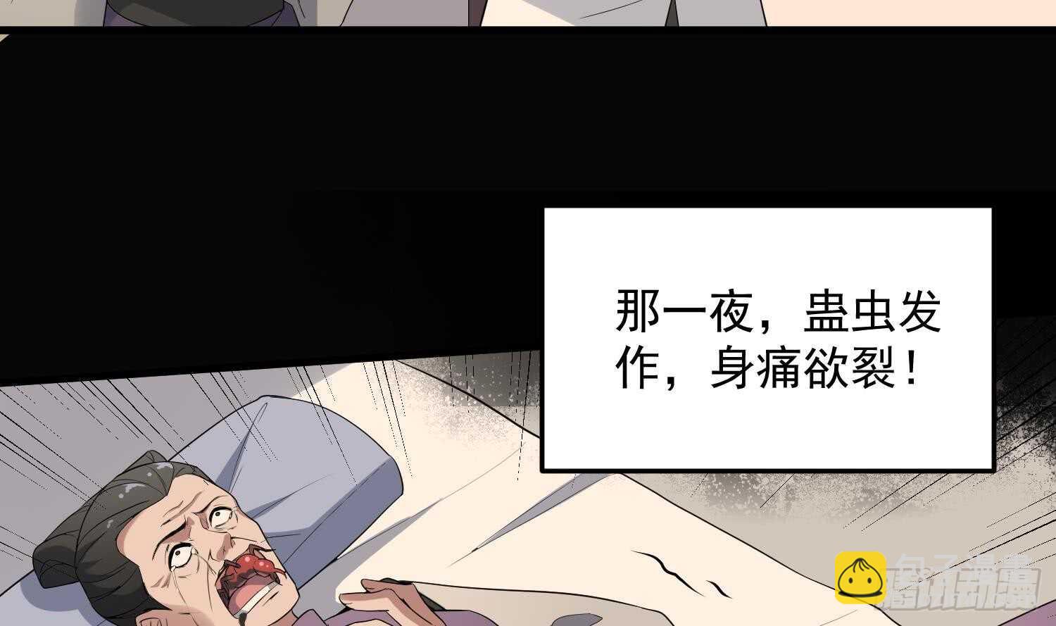 《纹阴师》第166话 琪家奶奶 第31页