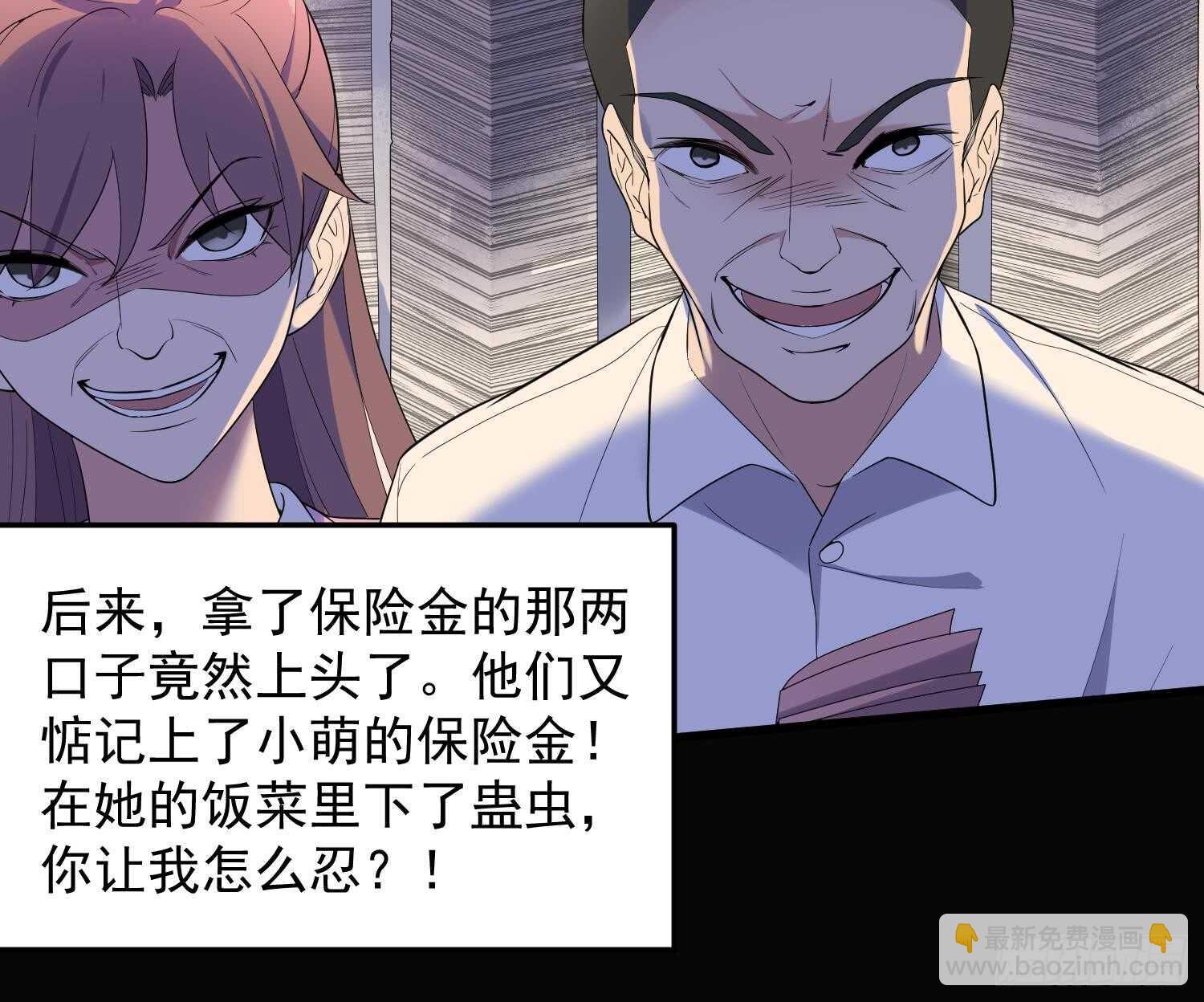 《纹阴师》第166话 琪家奶奶 第37页
