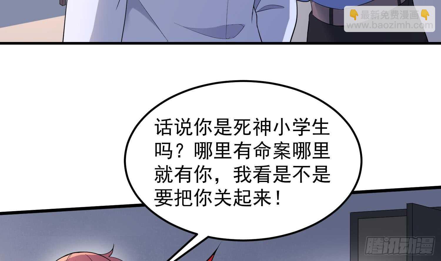 《纹阴师》第166话 琪家奶奶 第8页