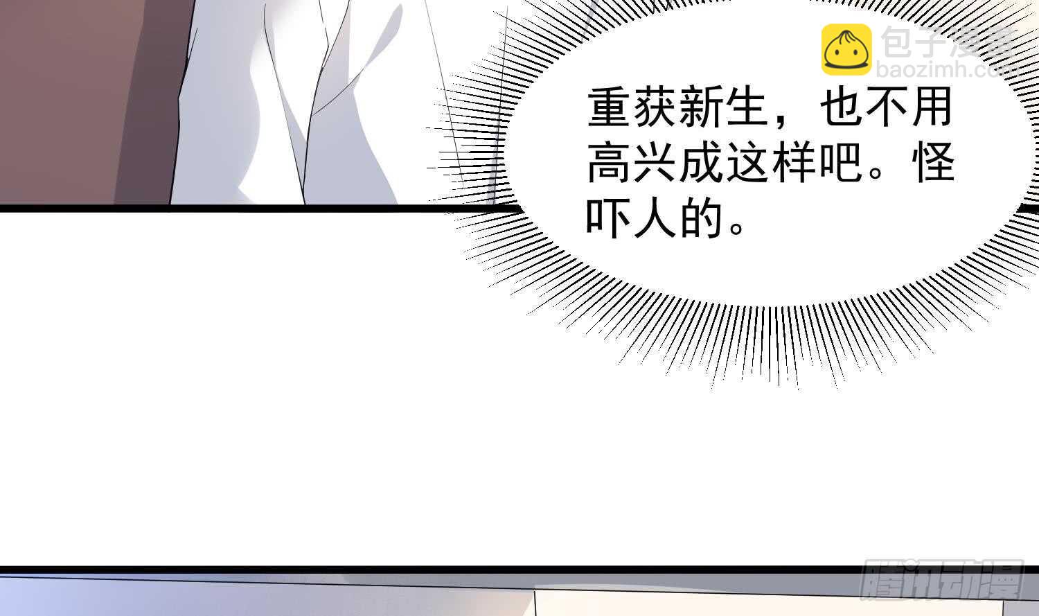 《纹阴师》第165话 弑父杀母 第21页