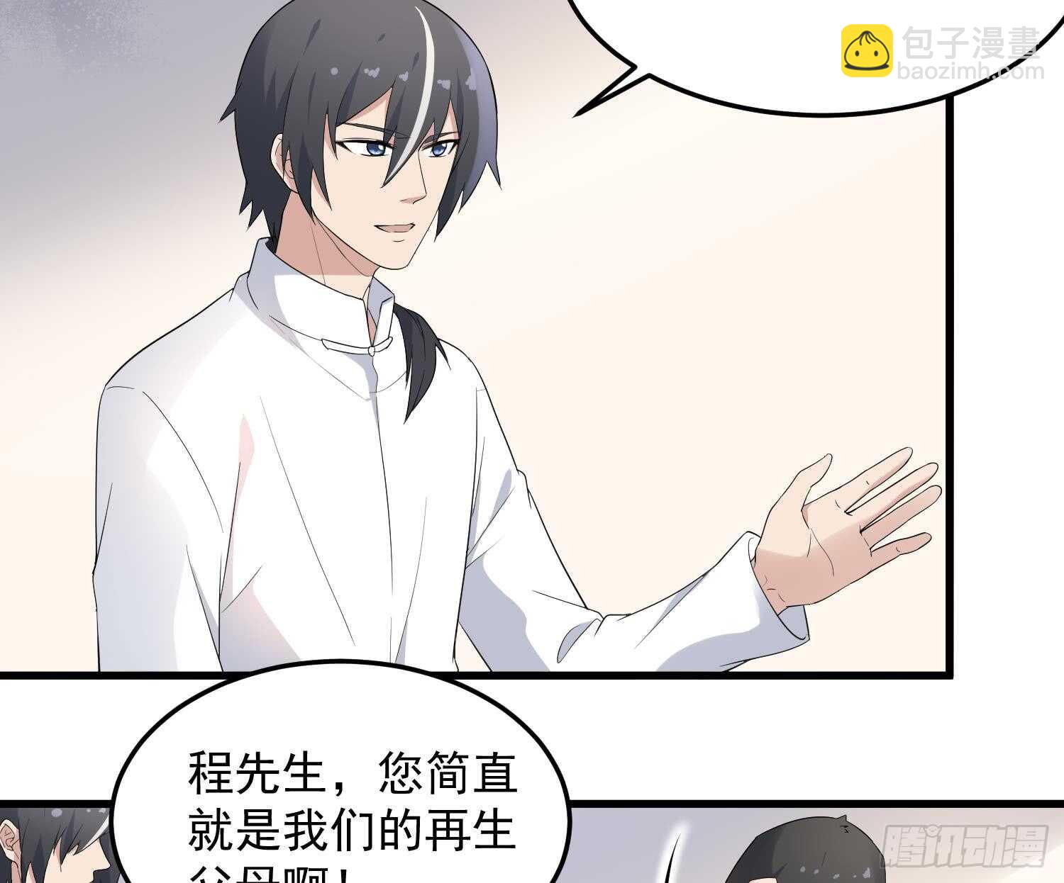 《纹阴师》第165话 弑父杀母 第24页
