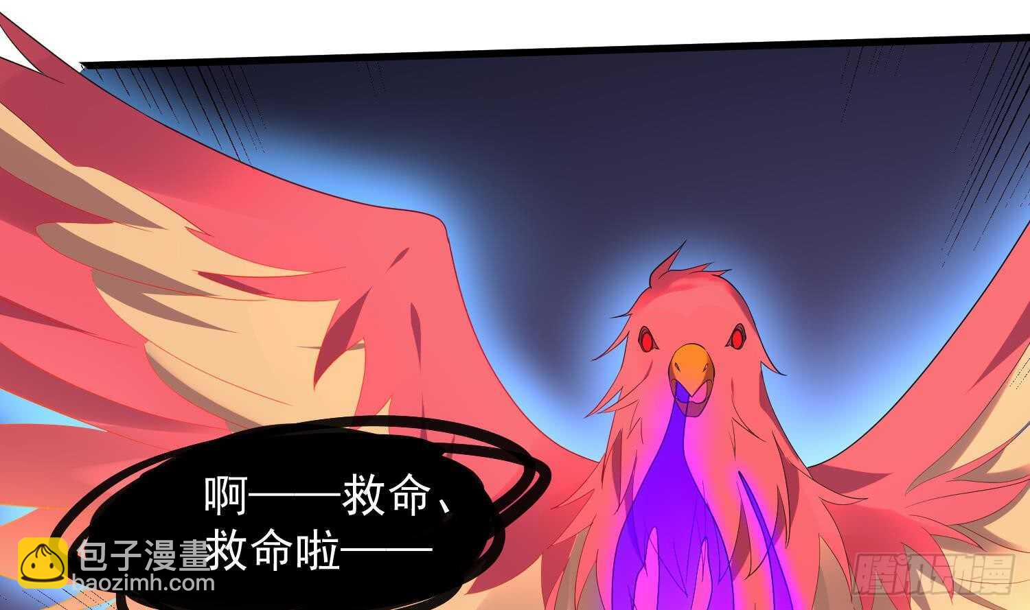 《纹阴师》第165话 弑父杀母 第4页