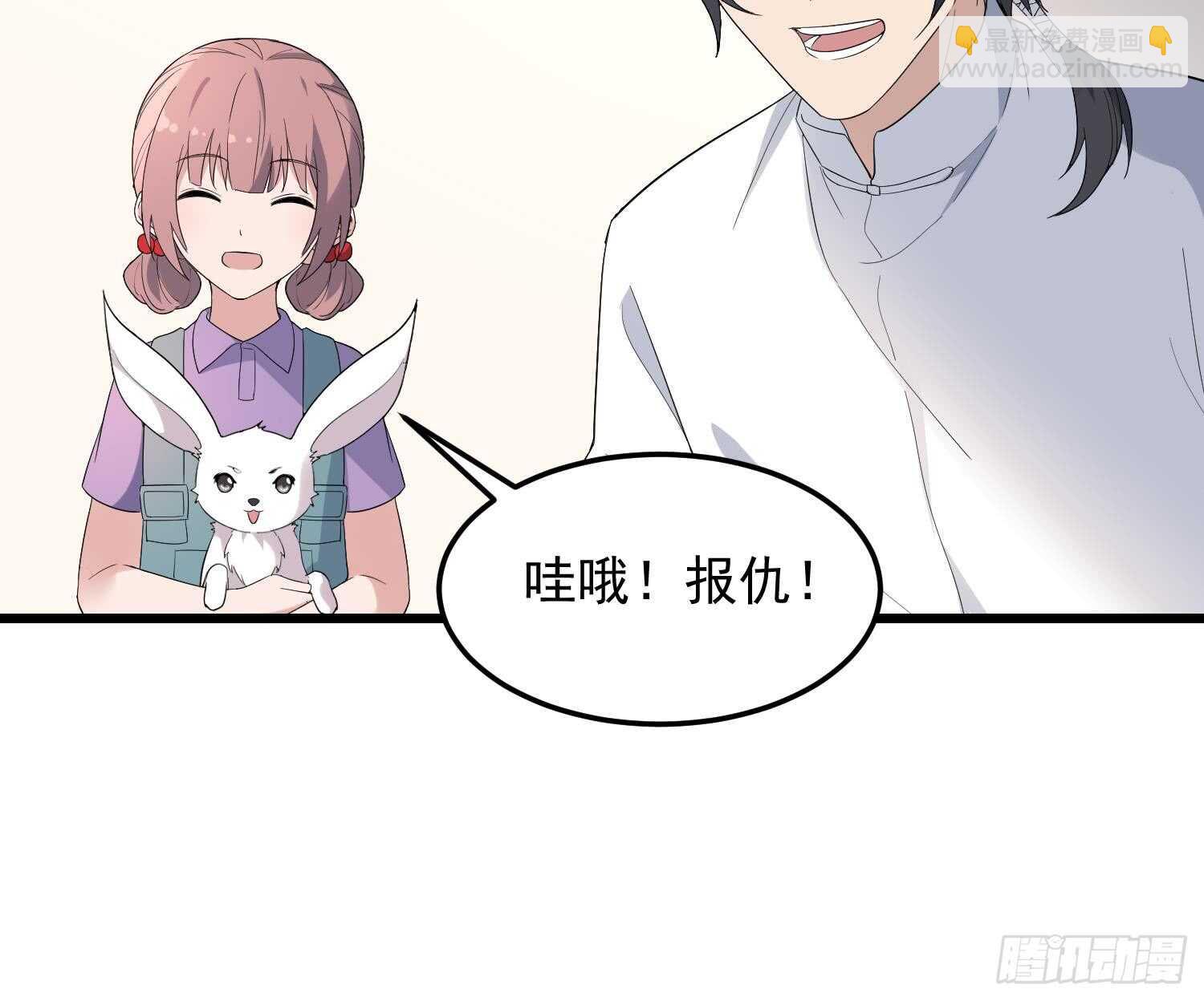 《纹阴师》第168话 特色服务 第13页