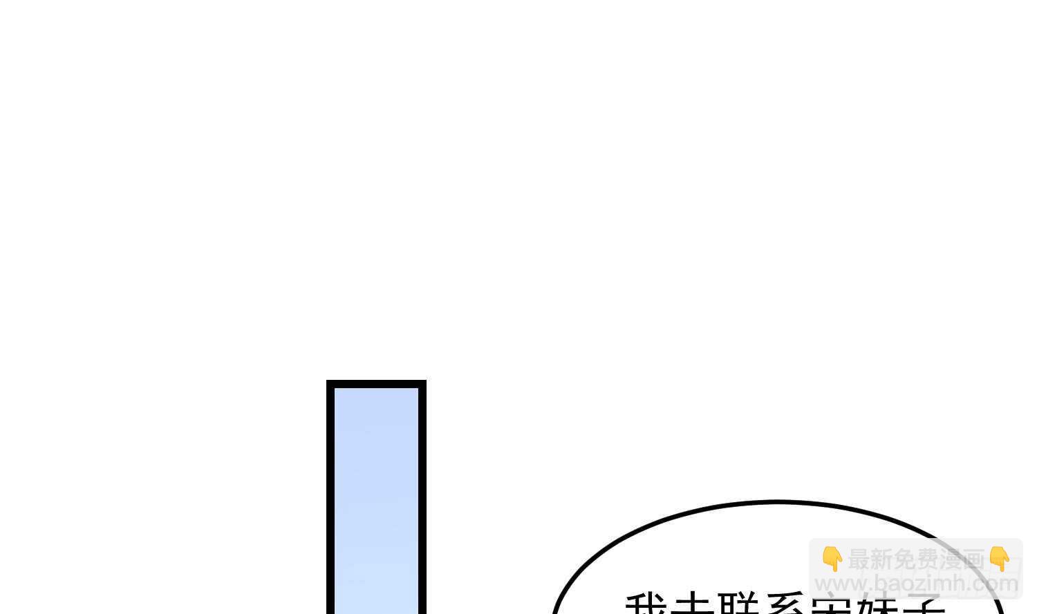 《纹阴师》第168话 特色服务 第14页