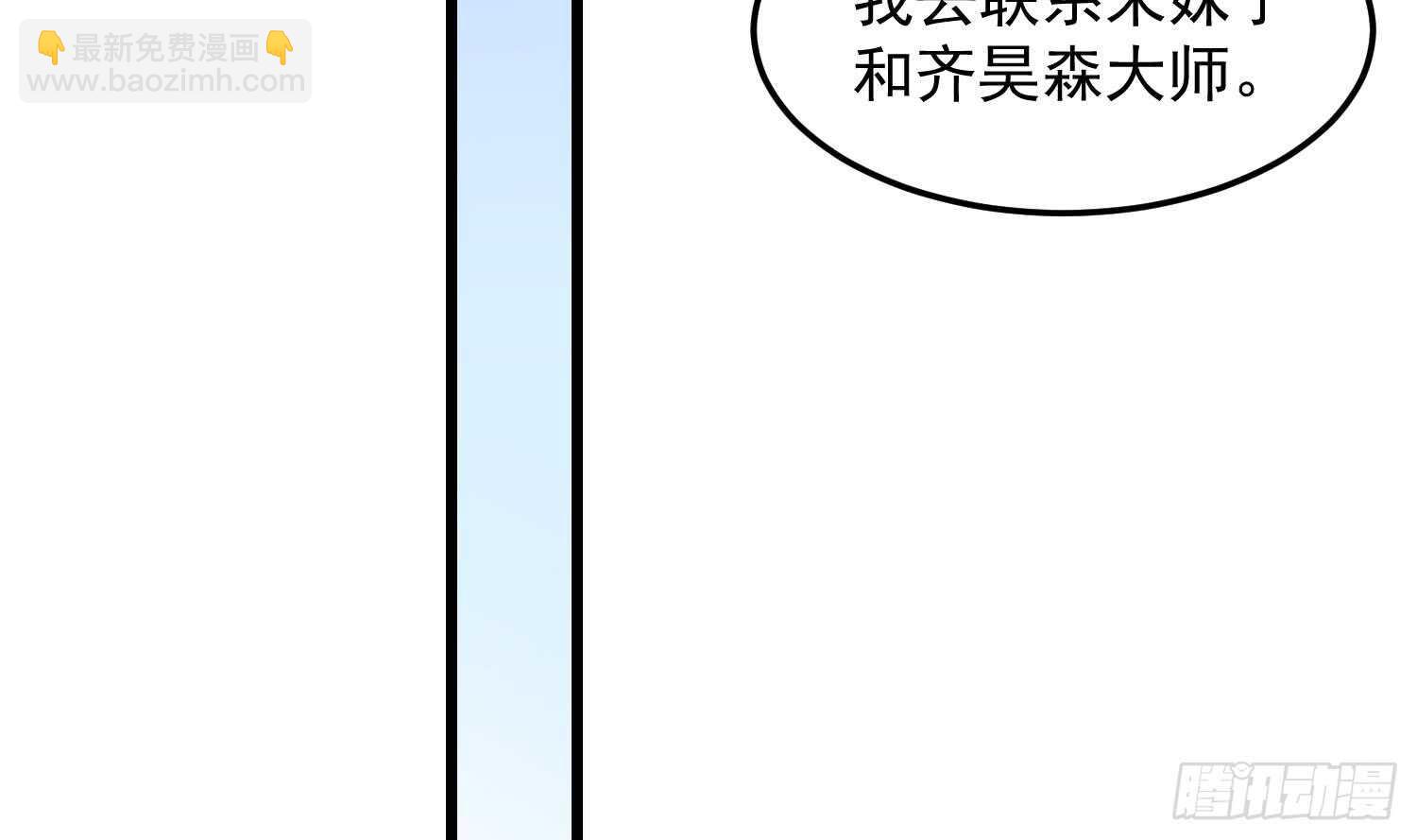 《纹阴师》第168话 特色服务 第15页