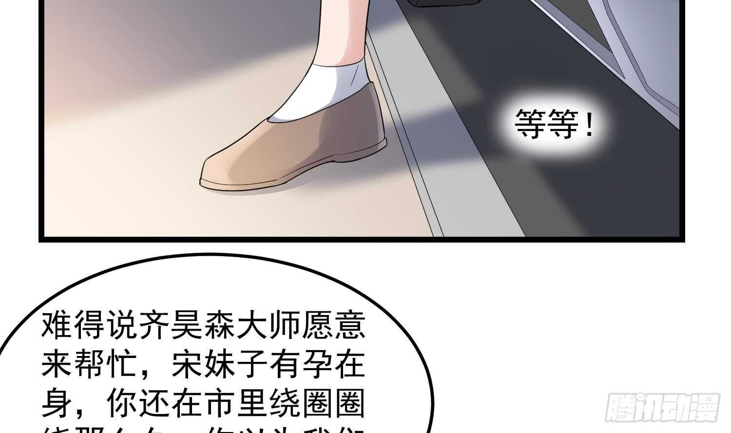 《纹阴师》第168话 特色服务 第20页