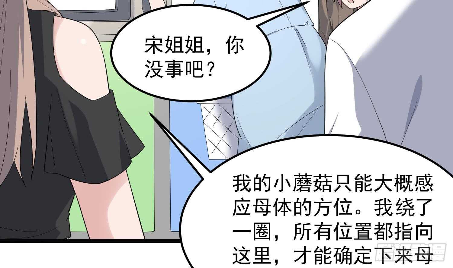 《纹阴师》第168话 特色服务 第22页