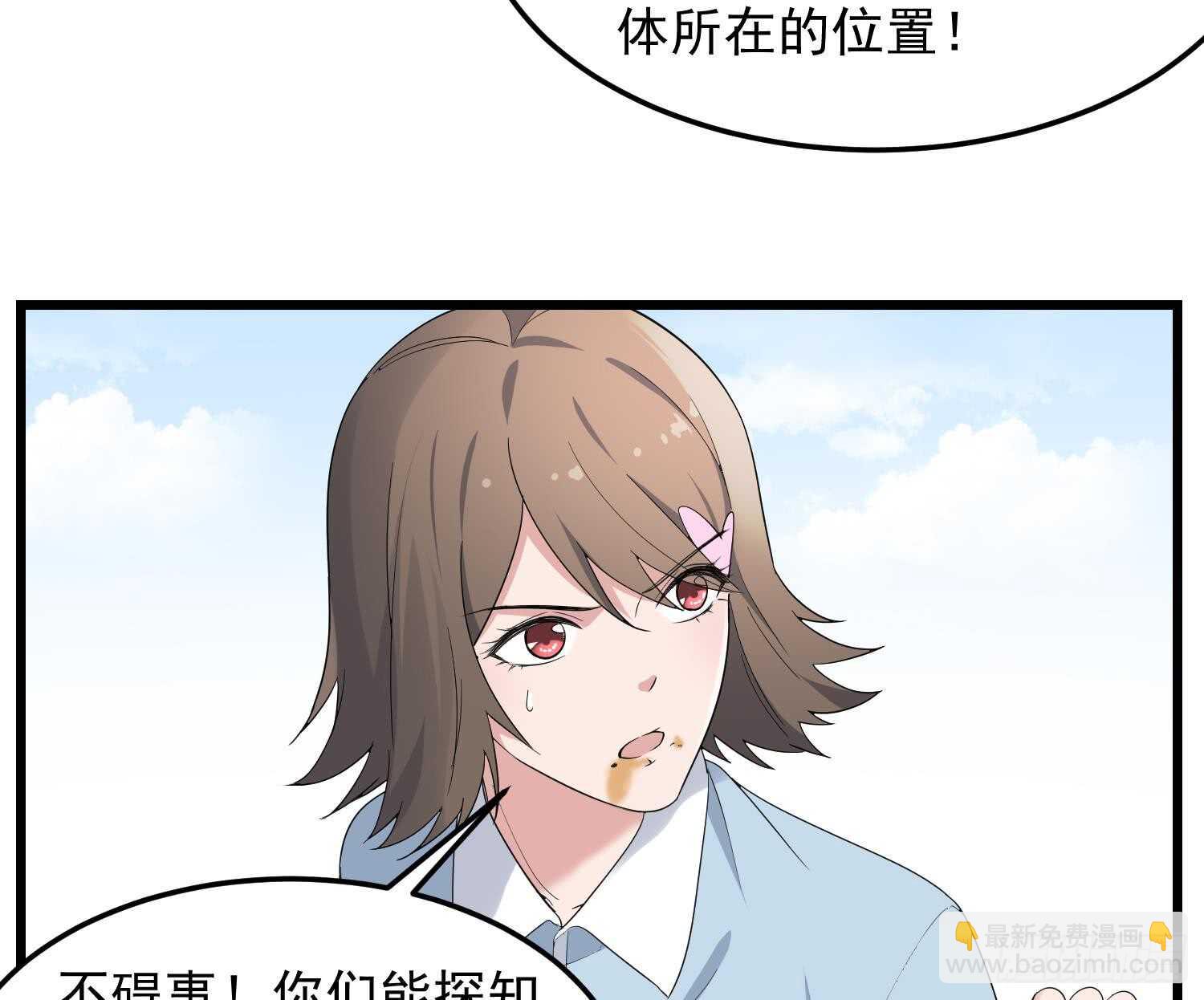 《纹阴师》第168话 特色服务 第23页