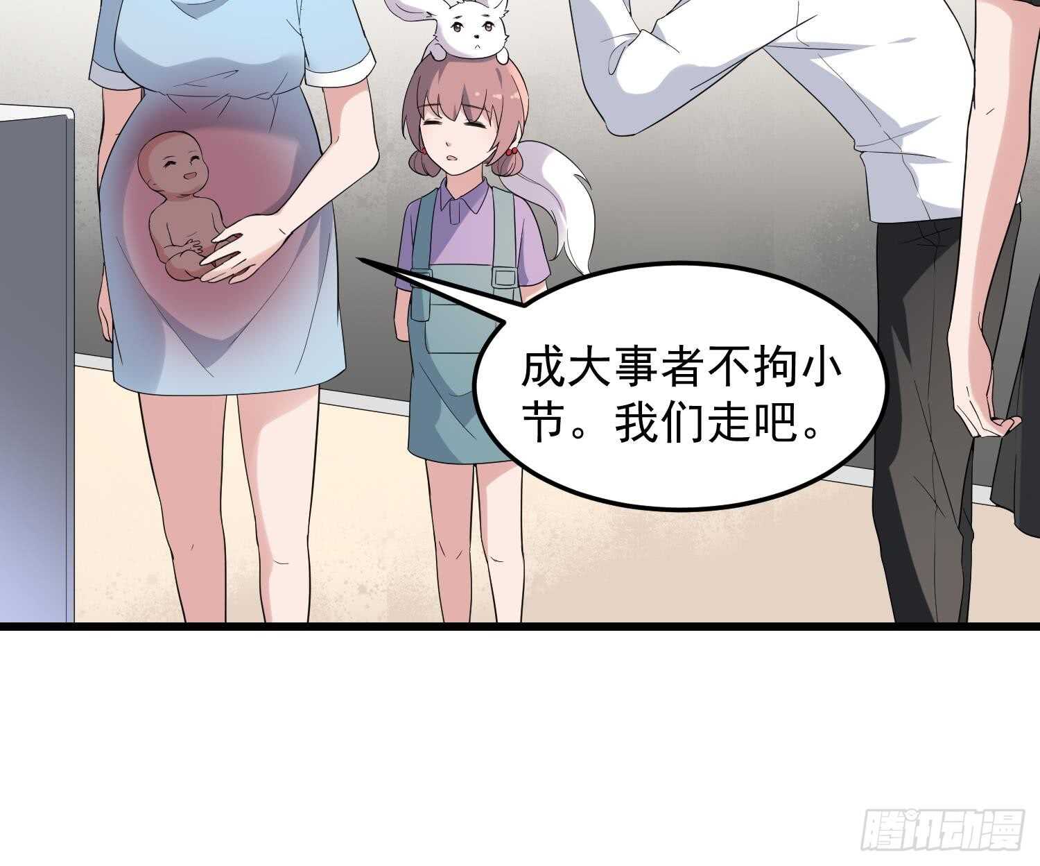 《纹阴师》第168话 特色服务 第25页